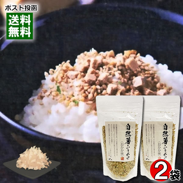 楽天市場】自然薯ふりかけ 梅じそ味 80g×6袋まとめ買いセット じねんじょ村 山口県柳井市産自然薯使用【メール便送料無料】 : みどり商店