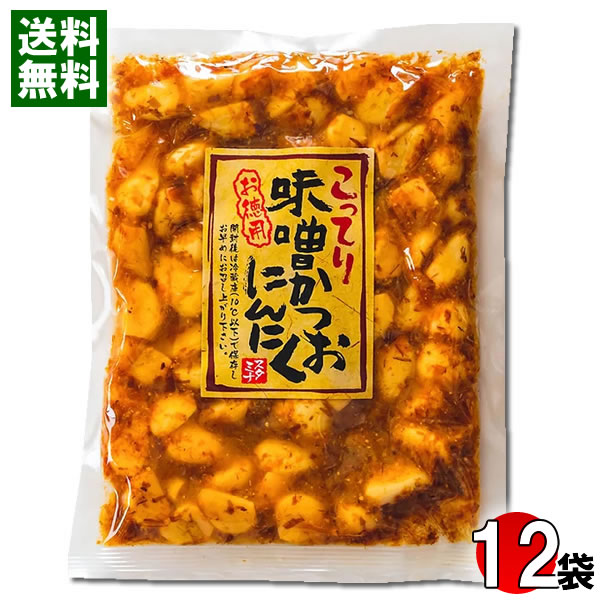 こってり味噌かつおにんにく 230g×12袋まとめ買いセット にんにく 漬物 みそ漬け【送料無料】