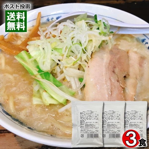 楽天市場】背脂 ニンニク醤油味 80g×3袋 お試しセット 平和食品工業【メール便送料無料】 : みどり商店