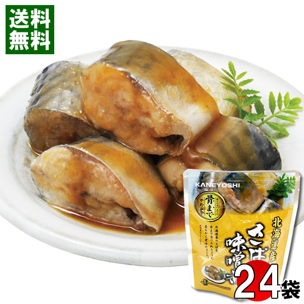骨まで食べられる国産さばの甘酢煮