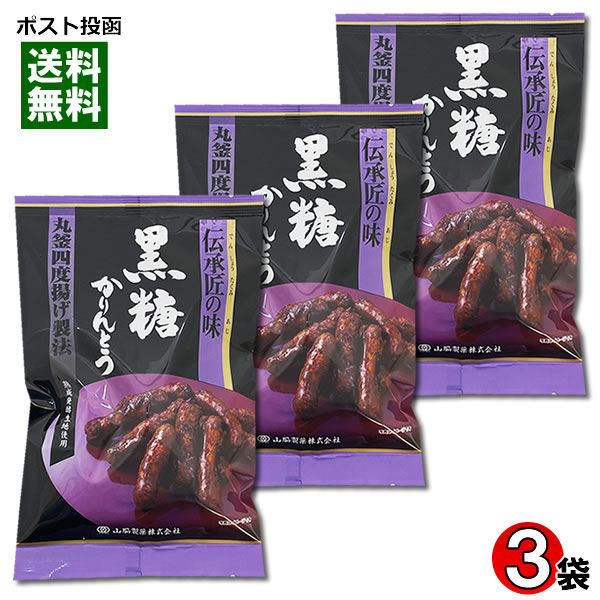 かりんとう　3/4 栗かりんとう | かりんとう専門店 やまわき - 山脇製菓公式通販