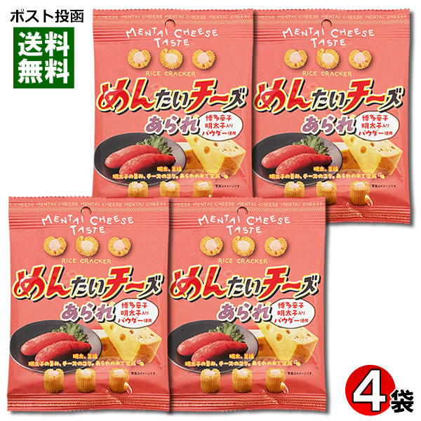 【楽天市場】きらら めんたいチーズあられ 28g×4袋詰め合わせセット 食べきりパック おかき 米菓 お菓子 和菓子 おつまみ せんべい ...