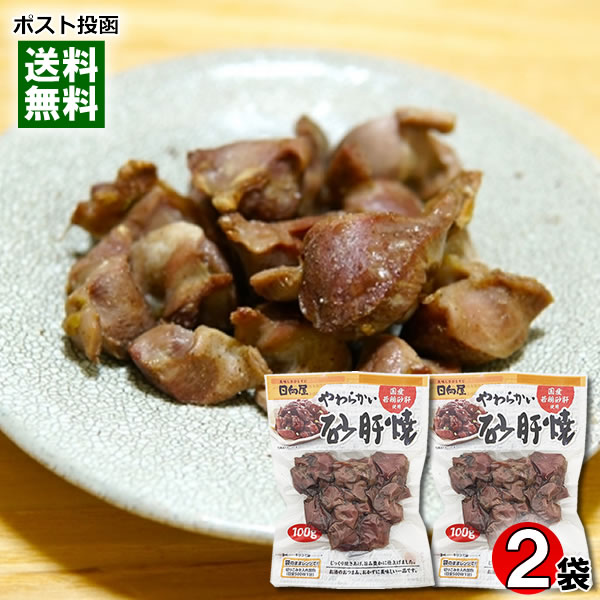 「砂肝しかない焼鳥屋」 砂肝