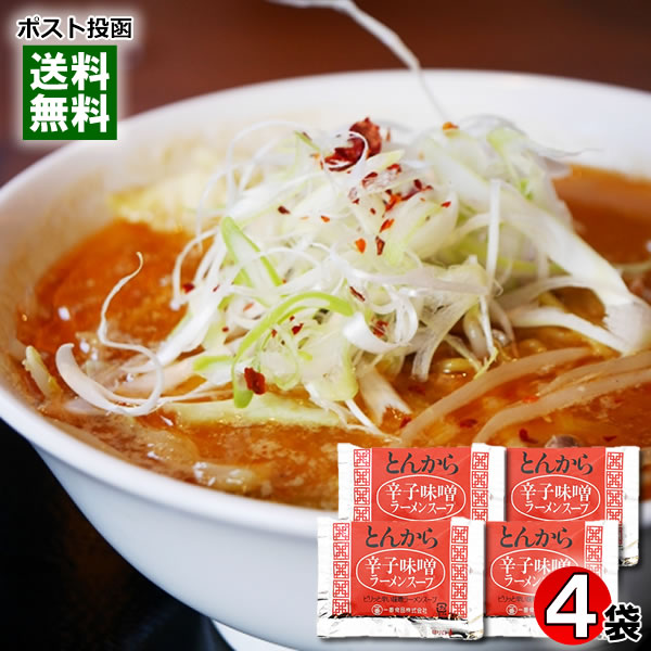 楽天市場】とんから 辛子味噌ラーメンスープ 16食 まとめ買い