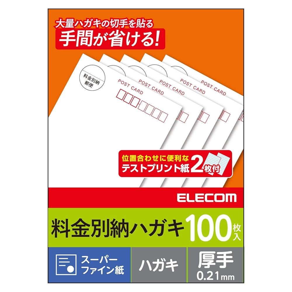 官製はがき　新料金　100枚 2024年10月1日（火）から郵便料金が変わりました。 - 日本郵便
