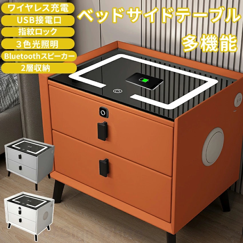 多役立つこと サイドテーブル 臥榻 ナイト爵速見表 臥榻サイドテーブル 北欧 知的能力臥榻サイドテーブル かっこ良い 無線電話申し受ける 指紋鍵を掛ける USB接電口 3色照明装置 Bluetooth金棒引き申し受ける 木製 抽き出し 長いす 臥榻 ミニ速見表 臥し所 テーブル-サイドテーブル・ナイトテーブル