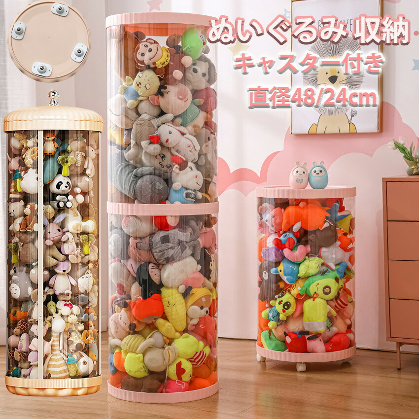 楽天市場】TOY STORAGE 色んな方向から出し入れできるトイ