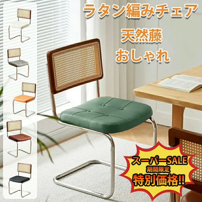 rattan-chair-01.jpg
