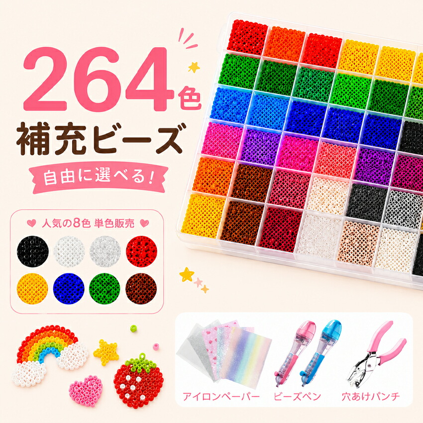 【選べる264色・継続期間制限事項300OFF!】 鉄ビーズ 2.6単色 鉄ビーズ 2.6粍 書き割り 鉄ビーズ ミニ ラメ 鉄ビーズ 白 黒 鉄ビーズ 1000個入り口・入口 鉄ビーズ 絵図面 鉄ビーズ お皿 添え物書き割り ミニ ビーズ書き割り SNSで一般受け 264色