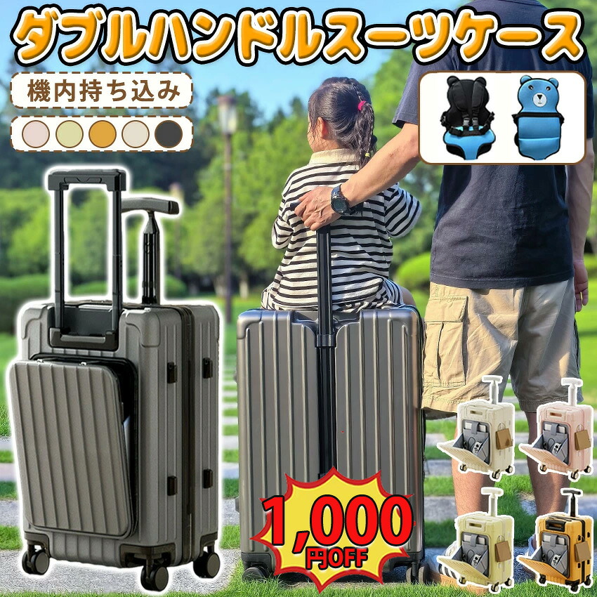 乗れる スーツケース 座れる キャリーケース 座れる 機内持ち込み 子供 乗れる スーツケース キャリーバック ベビーカー 子ども こども ライド 子供用 こどもが乗れる 子供乗せ かわいい キッズ 子供乗れる キャリーケース 軽量｜みづほみづほ