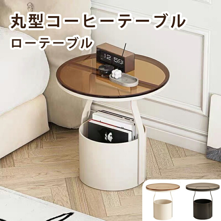 楽天市場】サイドテーブル ローテーブル 小さい ネストテーブル デスク