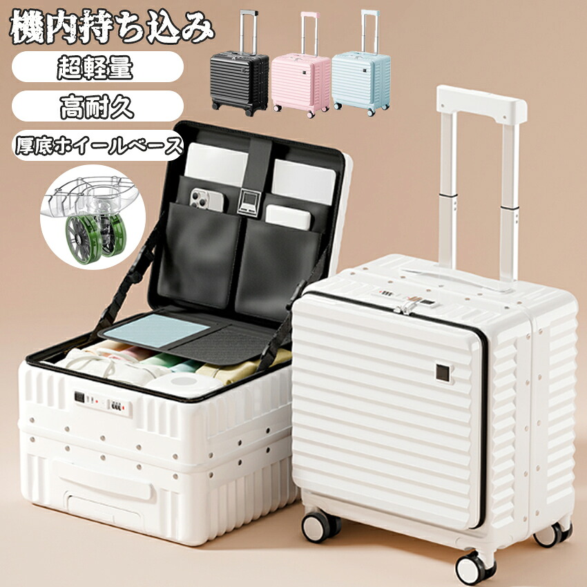 【機内持ち込み】 スーツケース 機内持込 キャリーケース キャリーバッグ SSサイズ フロントオープン 片開きスーツケース 軽量 静音 ビジネス 出張 旅行 観光