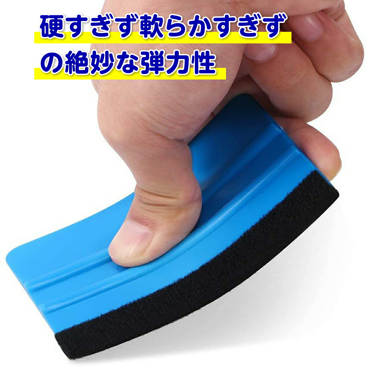 うのにもお得な スキージー DIY フェルト付き 2個 施工 工具 ラッピング ヘラ カーボン