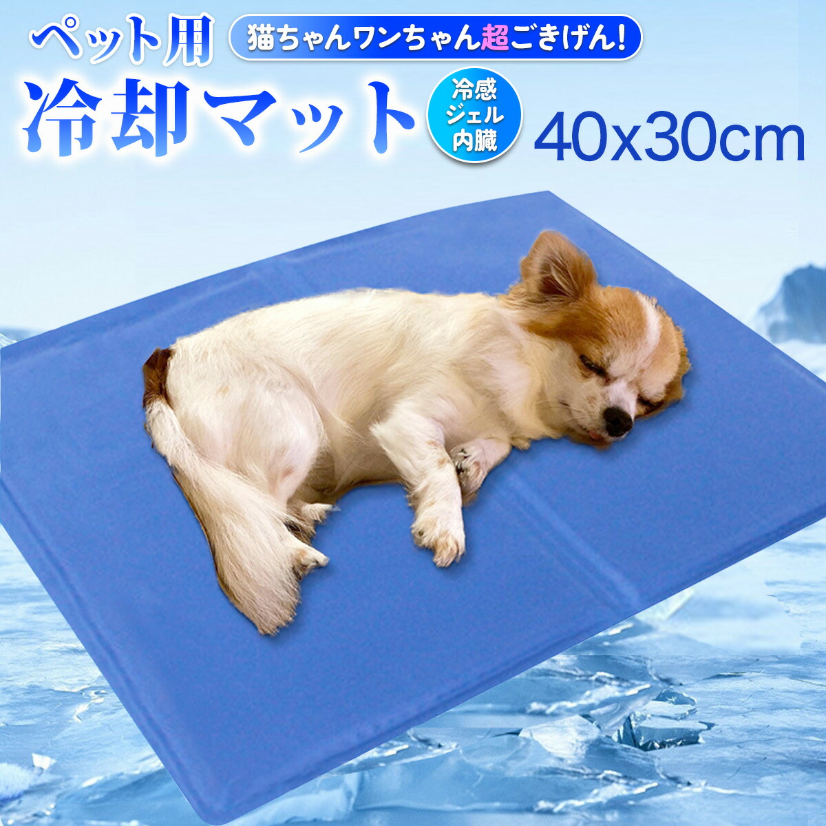 楽天市場】VOOPH 50*40cm ペット クールマット 防水 噛み癖に対応