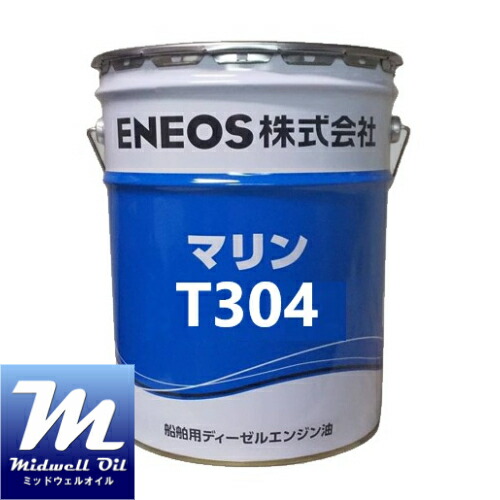 楽天市場】ENEOS エネオス マリンF 40 20L 漁船・救命艇用