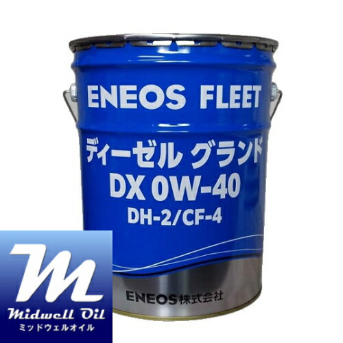 エネオス ディーゼル CF1 0W 20L 4サイクル ディーゼルエンジン エネオス ディーゼル CF1 0W 20L 4サイクル ディーゼルエンジン