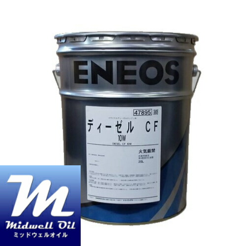 楽天市場】ENEOS エネオス ディーゼルDH−1/CF 10W−30 20L 大型