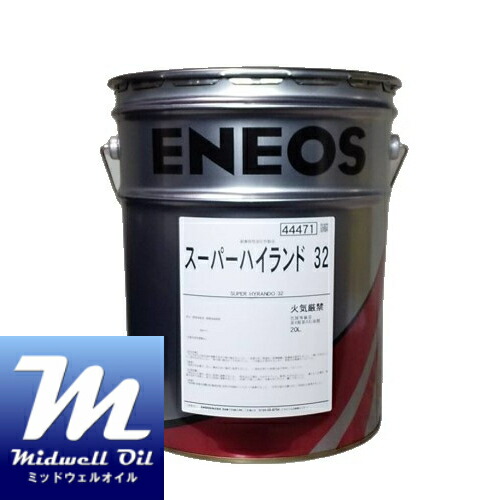 エネオス ENEOS スーパーハイランド ４６　20L 高性能耐摩耗性油圧作動油 51j8gzN0fAL._UF350,350_QL50_.jpg