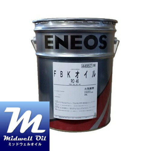 ENEOS エネオス FBKオイルRO46 20L 工業用多用途潤滑油｜Midwell Oil 9,380円