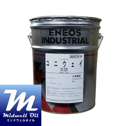 ENEOS　ユニウェイ　32 作動油 エネオス】ユニウェイ XS 32「オイルの業務用通販 BASE OIL