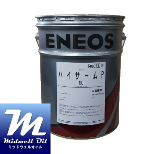 ENEOS エネオス ハイサーム P100 20L とり備えるの熱する用熱媒介物油(可燃性流動体類)
