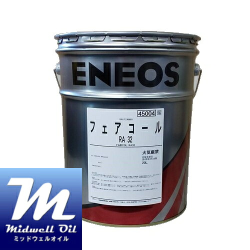 ENEOS エネオス フェアコールRA32 20L 回転式空気圧縮機専用油|Midwell Oil