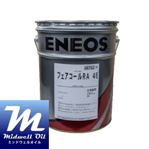 ENEOS エネオス 公明正大電話を掛けるRA46 20L 回転させる式空気の状態締め付ける機専用油