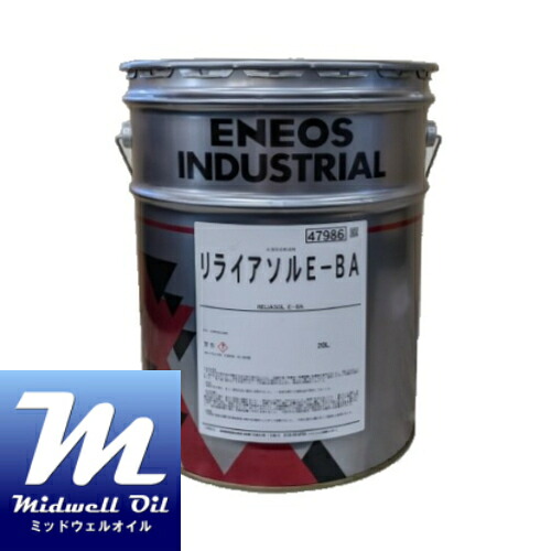 ENEOS エネオス リライアソルE－BA 20L 耐腐敗性に優れる非鉄金属用エマルションタイプ切削油剤