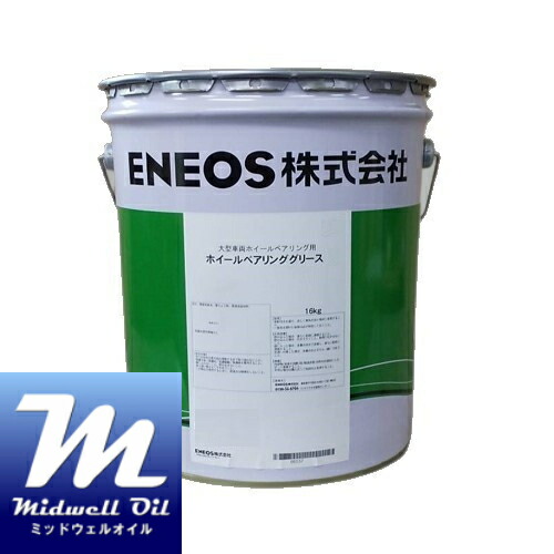 ENEOS エネオス ホイールベアリンググリース 3 16KG缶 大型車ホイールベアリング用グリース