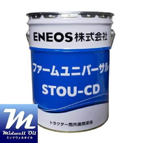 ファームユニバーサル 20L トラクター共通潤滑油