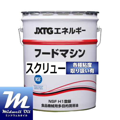 ENEOS エネオス ボンネット器械 推進器 46 20L 食料雑貨類機械類用締め付ける機油