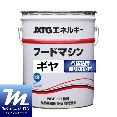 ENEOS エネオス ボンネット器械 歯車 320 20L 食料雑貨類機械類用歯車油
