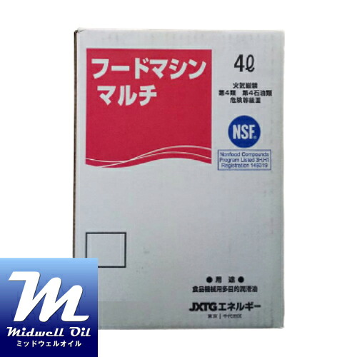 ENEOS エネオス フードマシン マルチ 68 4L 食品機械用多目的潤滑油｜Midwell Oil