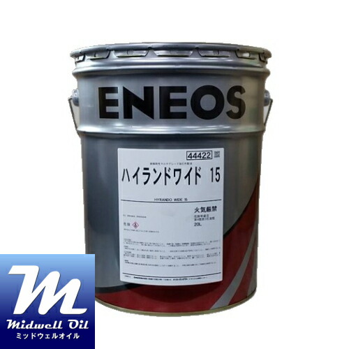 【楽天市場】ENEOS エネオス ユニカットジネン MF32 20L 生分解