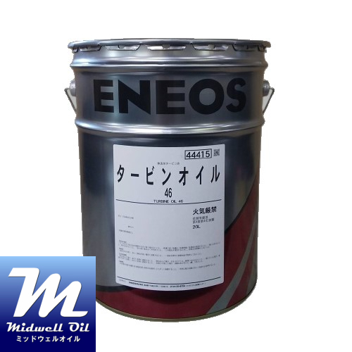 楽天市場】ENEOS エネオス スーパーハイランド32 20L 高級耐摩耗性油圧