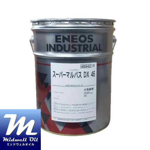 楽天市場】ENEOS エネオス スーパーハイランド46 20L 高級耐摩耗性油圧 