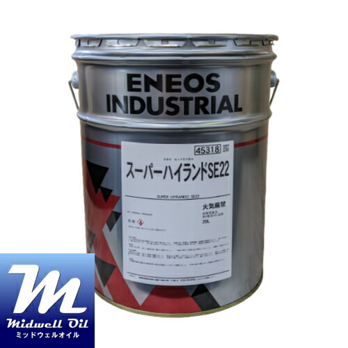 【楽天市場】ENEOS エネオス スーパーハイランド32 20L 高級耐 