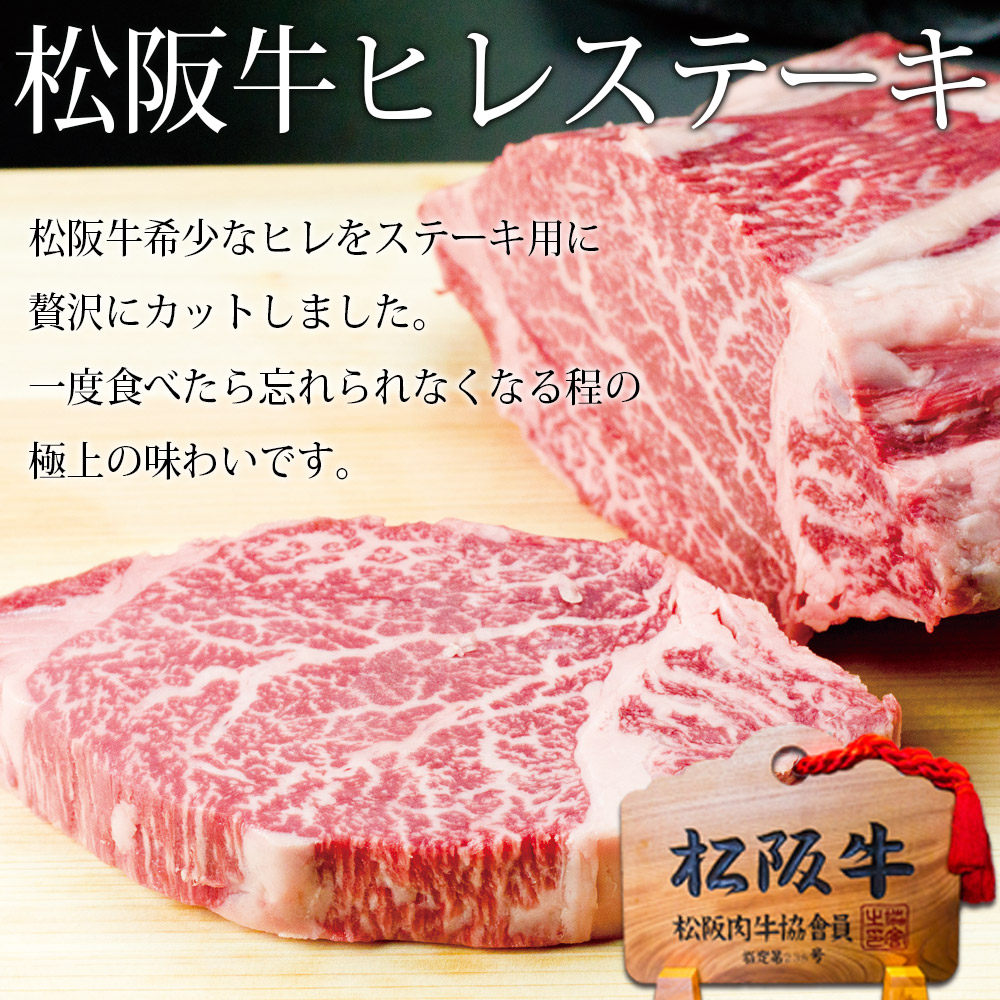 オンラインショップ】 松阪牛 神戸牛 ヒレステーキ 100g×2枚 母の日 父の日 ヒレ肉 ステーキ肉 食べ比べ 松坂牛 牛肉 肉 お肉 BBQ 卒業 祝い 入学祝い 退職 就職 ギフト 和牛 ヒレ フィレ 黒毛和牛 お祝い 内祝い お返し お取り寄せ グルメ 贈り物 誕生日 プレゼント