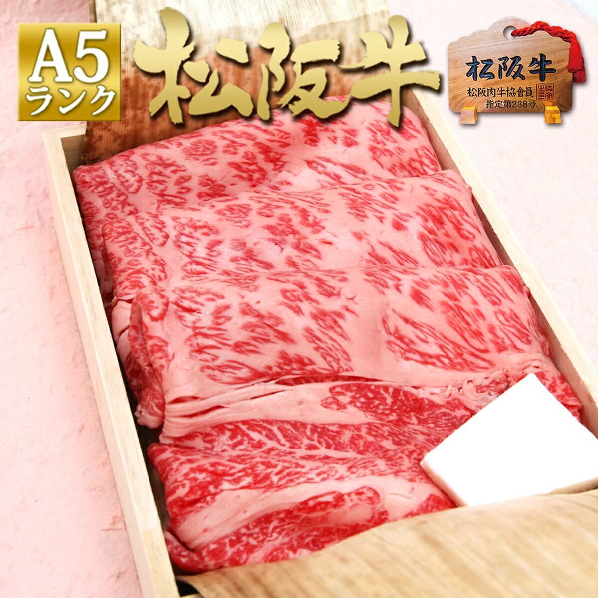 【桐箱入り】松阪牛 A5ランク ロース 400g すき焼き 肉 牛肉 【送料無料】 母の日 ギフト 2026 肉ギフト プレゼント 食べ物 食品 グルメ 母 メッセージカード すき焼き肉 父 松坂牛 和牛 A5 お取り寄せ 鍋 内祝い お返し お土産 贈り物 松阪肉 高級 法人 父の日