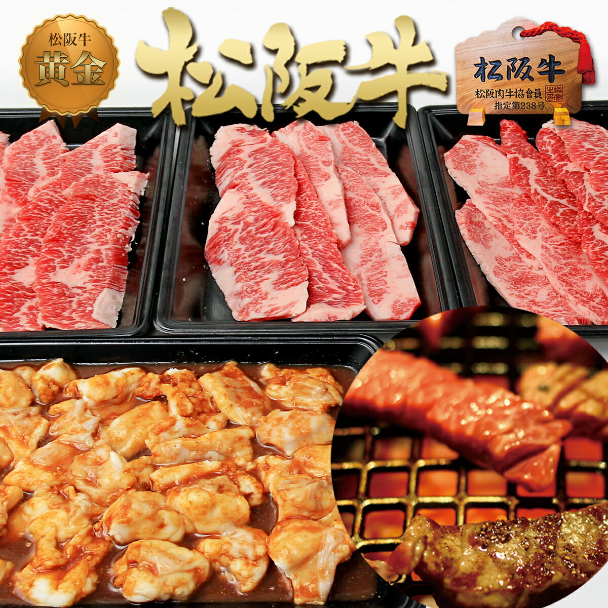 焼肉セット 1.4kg(松阪牛 鉄板焼き 900g+秘伝のタレ漬け ホルモン 500g) 2025 年 国産牛 ホルモン 松阪牛 焼肉 バーベキュー BBQセット【送料無料】松坂牛 牛肉 肉 メガ盛り 黒毛和牛 ギフト 内祝い お返し 訳あり お取り寄せ グルメ