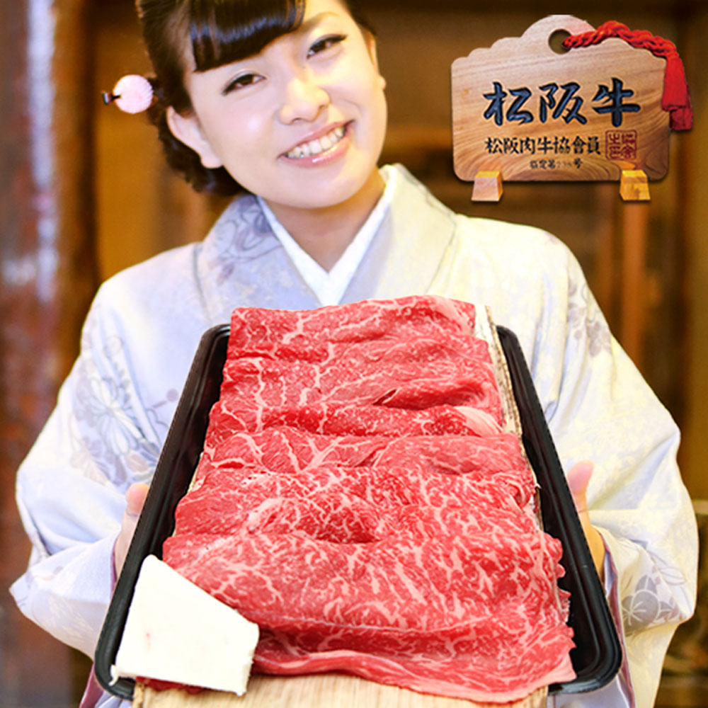 楽天市場 松阪牛 黄金の特選 すき焼き 400g 送料無料 松坂牛 お歳暮 肉 ギフト 牛肉 和牛 プレゼント 松坂牛 内祝い お返し お取り寄せ すき焼き肉 M S Choice