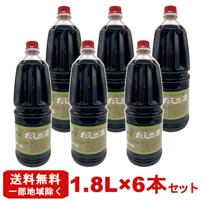 アウトレット 盛田 1本 500ml そばつゆストレート つけつゆ 蕎麦つゆ 麺調味料224円 超激安 そばつゆストレート