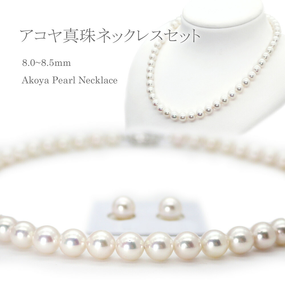 や*ん様 あこや真珠 パールネックレス バロック ウェディング 真珠 結婚式 結婚式に適したパールネックレス5選！選び方のポイントとマナー