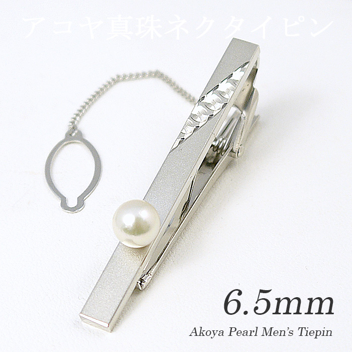 楽天市場】パール ネクタイピン（8352） アコヤ真珠 7.0mm シルバー 