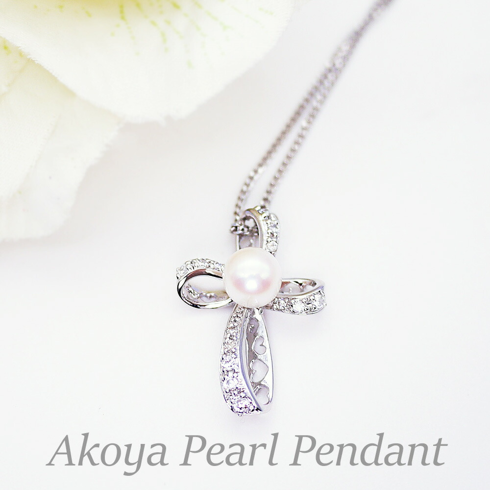 【最大10％OFFクーポン配布中｜母の日ギフト】パール ネックレス 真珠 ネックレス アコヤ真珠 6.0mm ペンダント クロス 十字架 SV シルバー 本真珠 日本製 伊勢志摩 プレゼント 送料無料 (3414)