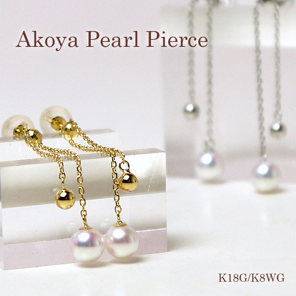 パール ピアス 真珠 ピアス パールピアス 真珠ピアス アコヤ真珠 5.0mm K18 ゴールド K14WG 揺れる フォーマル 入学式 卒業式 入園式 卒園式 結婚式 プレゼント 母の日 日本製 伊勢志摩 送料無料 (5311)｜三重県真珠