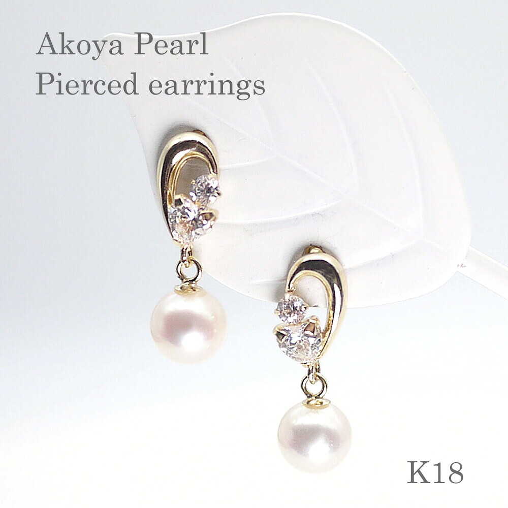 【最大10％OFFクーポン】パール ピアス(5432）アコヤ真珠 5.0mm K18 ゴールド 揺れる ジルコニア 結婚式 パーティー 人気 プレゼント 母の日 送料無料 20,625円