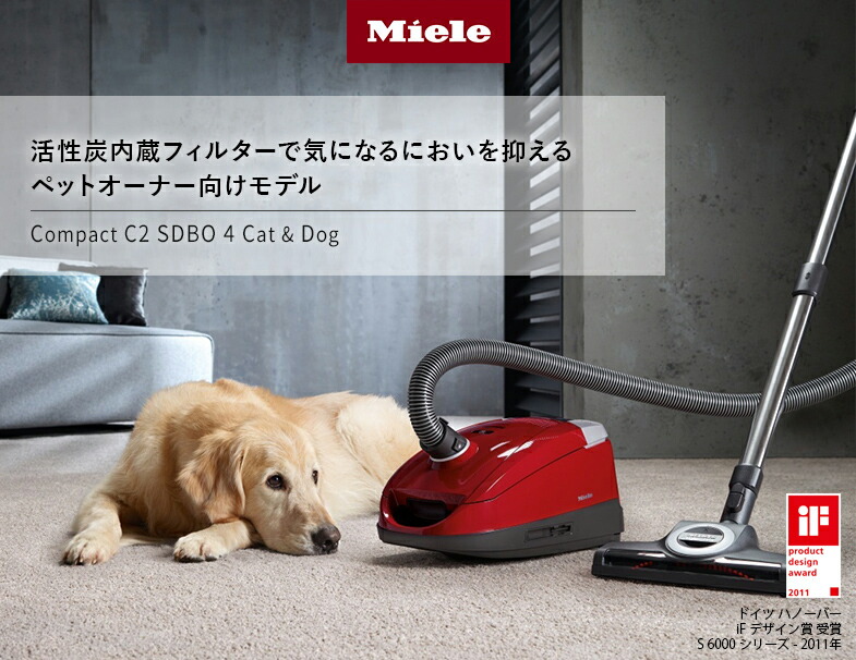 楽天市場 送料無料 Miele ミーレ キャットアンドドッグ 高性能 紙パック式 掃除機 ペットオーナー 紙パック式掃除機 コンパクト そうじき 花粉 吸引力 強い ペット用 ペット 毛 犬 猫 掃除機紙パック ドイツ キャニスター掃除機 Compact C2 Sdbo 4 Cat Dog