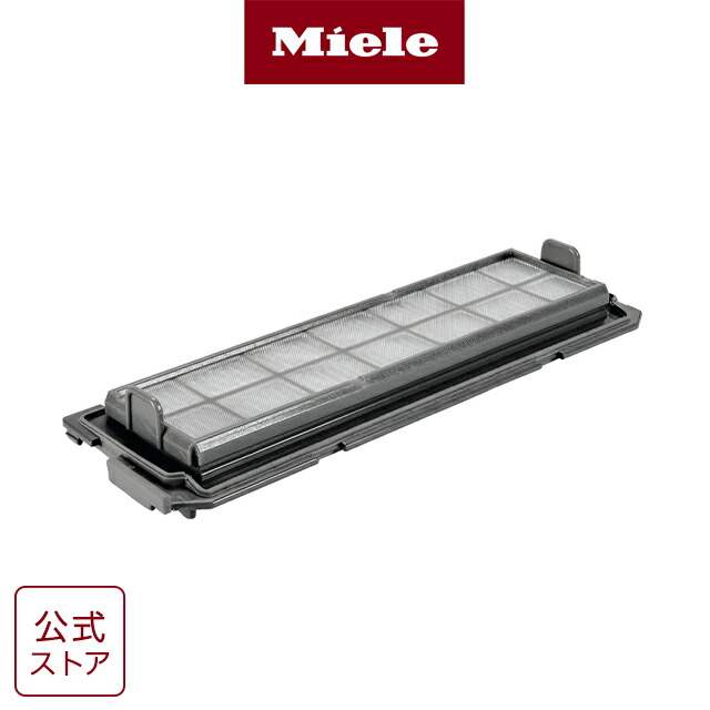 楽天市場】【メーカー公式】Miele ミーレ エアクリーン フィルター 用  