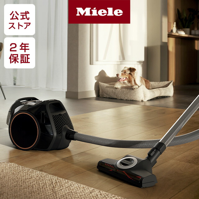 掃除機 Boost CX1 Cat&Dog (Obsidian black)　Miele ミーレ シー エックス ワン _ キャット アンド ドッグ | ペット用 花粉対策 コード式 吸引力 コンパクト キャニスター ペット 犬 猫 高機能 【メーカー公式店】画像
